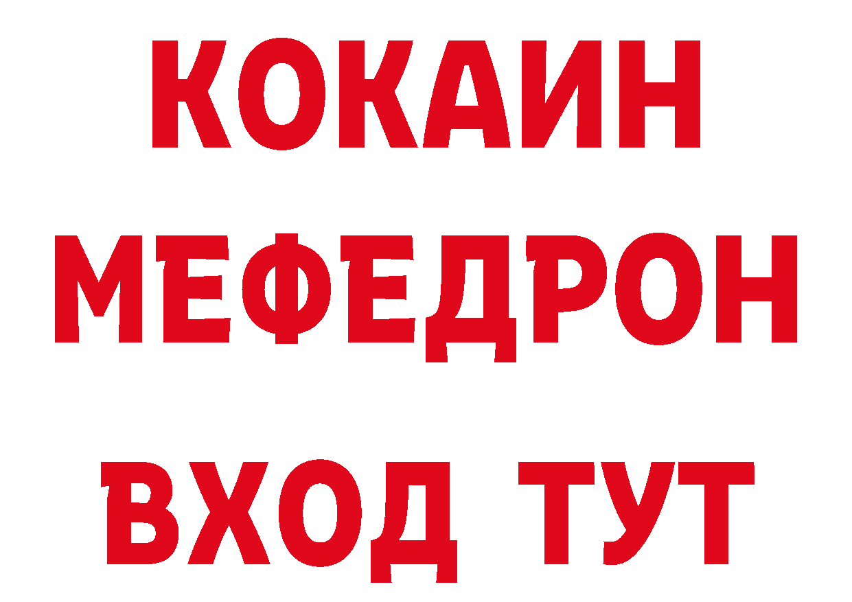 Дистиллят ТГК вейп tor площадка блэк спрут Балахна