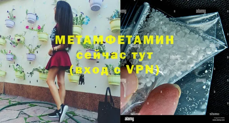 Метамфетамин Methamphetamine  Балахна 